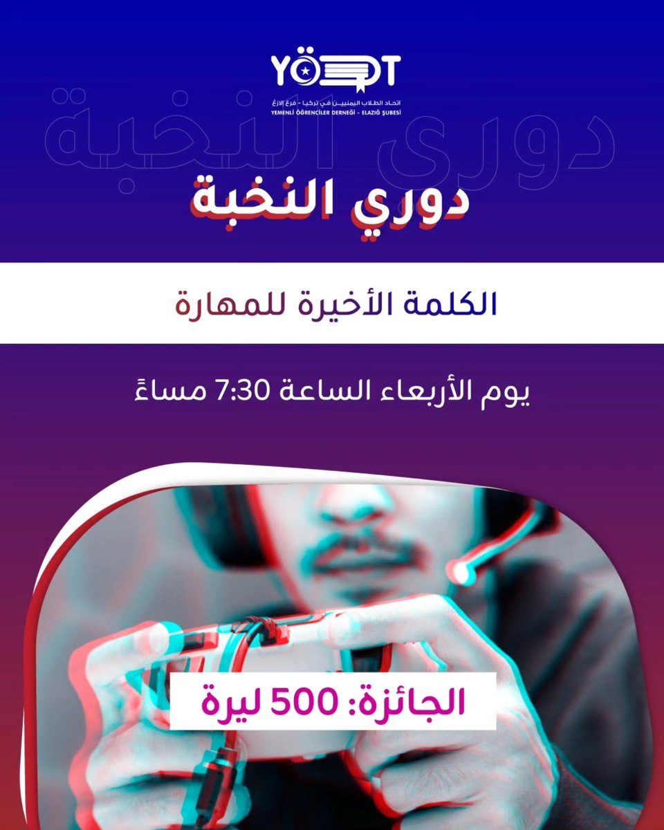 نشاط رياضي في لعبة البلايستيشن