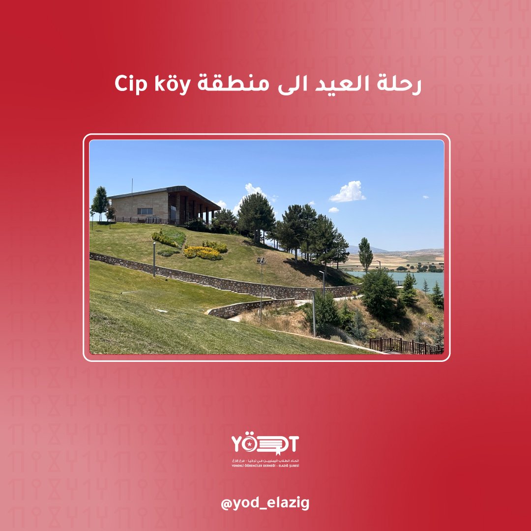 اتحاد الطلاب اليمنيين في "إيلازيغ" يُحيي  عيد الأضحى برحلة ترفيهية إلى منطقة "جب كوي"